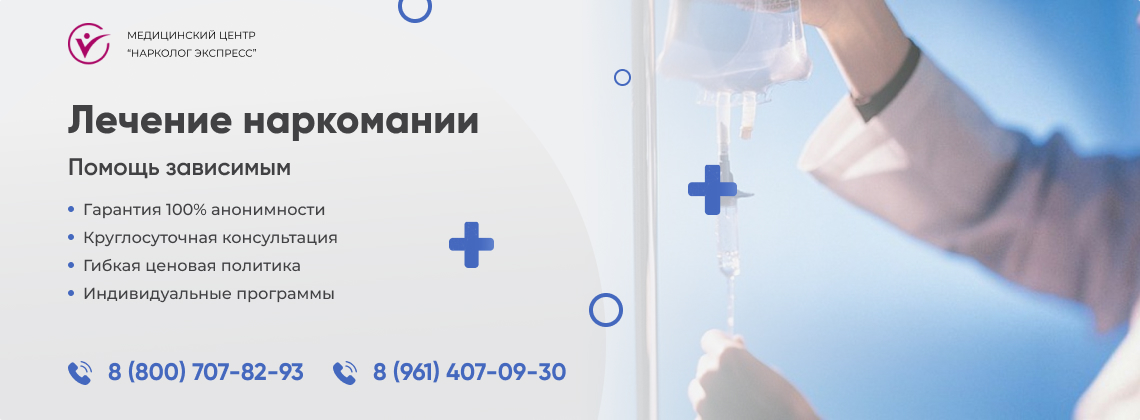 лечение-наркомании в Новоуральске | Нарколог Экспресс