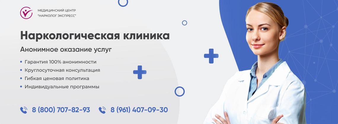 наркологическая-клиника.jpg в Новоуральске | Нарколог Экспресс